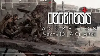 A Glimpse | DEGENESIS: ACCRETION | Часть 10