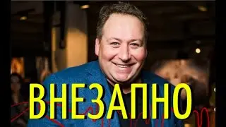 Станислав Дужников госпитализирован в тяжелом состоянии!