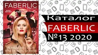Каталог ФАБЕРЛИК 13 - 2020 - Россия