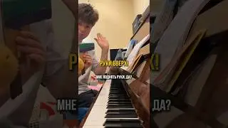 Занятие с учеником 🎹 #piano #pianolessons #урокифортепиано #фортепианоснуля #музыка