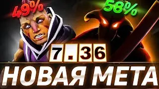 ЛУЧШИЕ ГЕРОИ ДОТА 2 [7.36] || Метовые герои для буста ммр в DOTA #dota2 #дота2