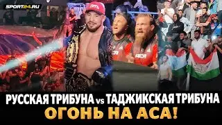 ЗА КАДРОМ ACA ЖАРА / Кудряшов НА ЭМОЦИЯХ, русская трибуна VS таджикская трибуна, Гончаров VS Хадис