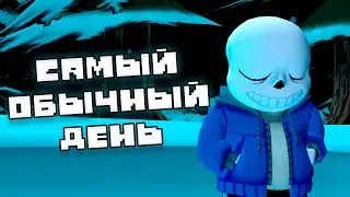 Обычная ситуация в Подземелье / Undertale