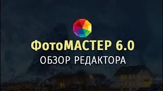 Простой графический редактор на русском