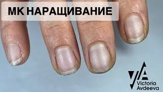 МАНИКЮР. НАРАЩИВАНИЕ НОГТЕЙ. Виктория Авдеева