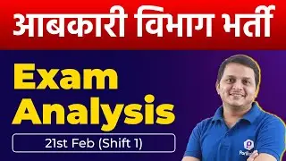 Abkari Exam Analysis | MP Excise Constable Exam Review | MP Abkari Analysis Today | MP Pariksha