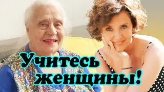 99 летняя бабушка Ксении Алферовой дала мастер класс по наведению марафета