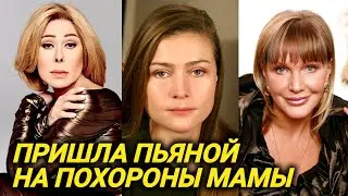 Актриса спилась и превратила квартиру в помойку. Дочка закрыла мать в психушке.