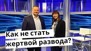 Как не стать жертвой развода? От любви до порно. Интервью с Виталием Орловым