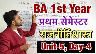 Day-4|| BA 1st semester Political Science Unit-5 fully detailed video #ba1styear #politicalscience