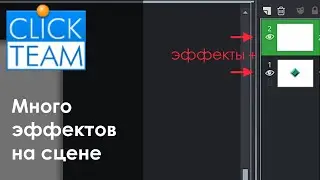 Как ✅ПРАВИЛЬНО накладывать эффекты на слои в Clickteam