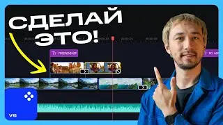 Как смонтировать влог для YouTube-канала: БЕЗУМНО ПРОСТЫЕ советы для начинающих