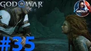 God of War Рагнарёк прохождение на ПК #35 [Без комментариев]