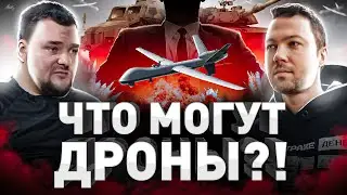 ‼️ КОНСТРУКТОР БПЛА РАСКРЫЛ ПРАВДУ ОБ АТАКЕ БЕСПИЛОТНИКОВ НА МОСКВУ