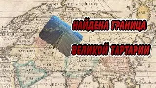 Уникальная находка меняющая историю России! Ново-Закамская оборонительная линия-граница Тартарии?