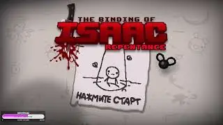 МАЗЕЛЛОВ ИГРАЕТ В THE BINDING OF ISAAC: REPETANCE | 04.07.24