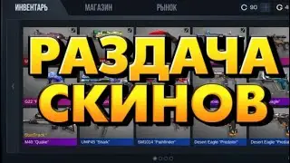 РАЗДАЧИ НЕ БУДЕТ!ИГРАЕМ,ФАНИМСЯ