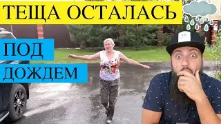 БОЛЬШОЙ ВЛОГ ТЕЩА В ГОСТЯХ ПОПАЛИ ПОД ЛИВЕНЬ \ ВКУСНЫЙ УЖИН СЕМЬЕЙ \ Гироскутер SEGWAY