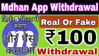 mdhan app unlimited🔥 || mdhan app payment proof || mdhan app real or fake✔️ || mdhan app review ||🤑🤑