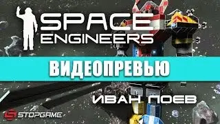 Превью игры Space Engineers