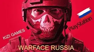 РМ  Катка с командой ►WARFACE_RUSSIA I PlayStation 4