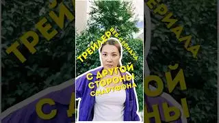 Премьера завтра! #жиза #юмор #прикол