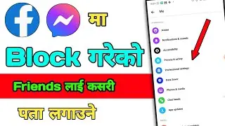 Fb Messenger ko Block Friend Kasari Herne | How can see Messenger,s Block Friend