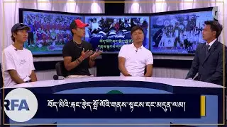 A discussion on the status of Tibetan football and future prospects. #GCM