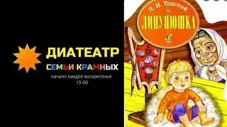 Диафильмы "Липунюшка"