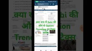 क्या सच में 30 %Tax लगेगा Option Trending पर #optionstrading #sebi #shorts