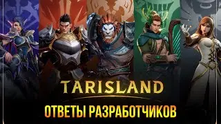 Tarisland - РУССКИЙ ЯЗЫК БУДЕТ! Ответы разработчиков / гендерлок / баланс классов / когда релиз?