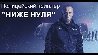 Испанский полицейский триллер 