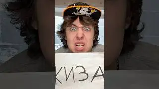 Школьники вы тут 😂?! 
