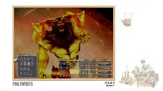 [Video Soundtrack] Battle 1 [FINAL FANTASY IX]