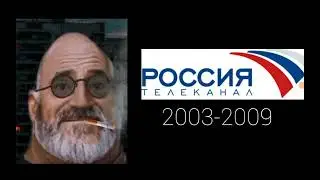 Старый логотип России/России 1 это: