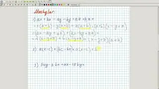 Ko'phadni ko'paytuvchilarga ajratish - Guruhlash usuli. Algebra 7-sinf. 23-dars