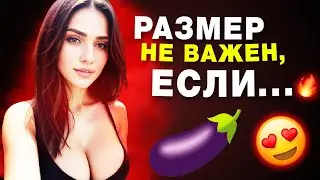 3 Научных Факта, почему 