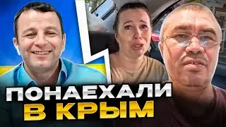 Понаехали в Крым. чат рулетка. Андрій Попик