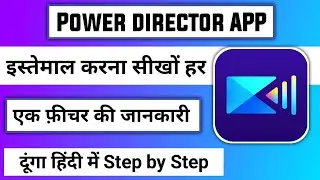 how to use power director for video editing | powerdirector app kaise chalaye | powerdirector app