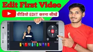 Video Edit Kaise Kare | How To Edit Videos For YouTube | How To Edit Videos