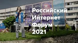 REG.RU на РИФ 2021