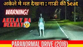 Paranormal Drive(2016)Don't Watch it Alone | Movie Explained in Hindi & Urdu|Hollywood movie Explain