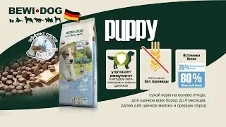 Bewi Dog Puppy – немецкий сухой корм для щенков