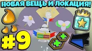 Lp. От Нуба До Бога #9 КУПИЛ СИНИЙ НАПЛЕЧНИК и КУПИЛ СЛОТЫ и СТАР ЖЕЛЕ • Bee Swarm Simulator Roblox