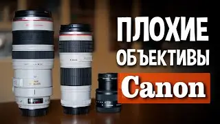 Почему ломаются объективы Canon с ошибкой 01?