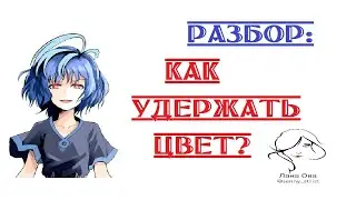 как удержать цвет на волосах?