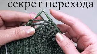 А вы знали об этом.  Узор из прошлого века. Английская резинка по кругу спицами. 304