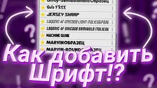 КАК ДОБАВИТЬ ШРИФТ В ИБИС ПЭИНТ ИХС/IbisPaint X/DaZi