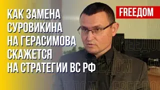 Ротации в руководстве ВС РФ. Чего добивается Путин. Мнение Селезнева