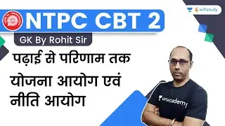 Planning Commission and NITI Aayog | Important Questions | GK | NTPC CBT 2 | wifistudy | Rohit Kumar